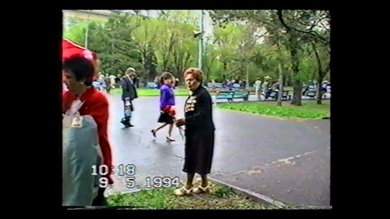 9 мая 1994 г. Волгоград 90-х. Прогулка с ветераном.
