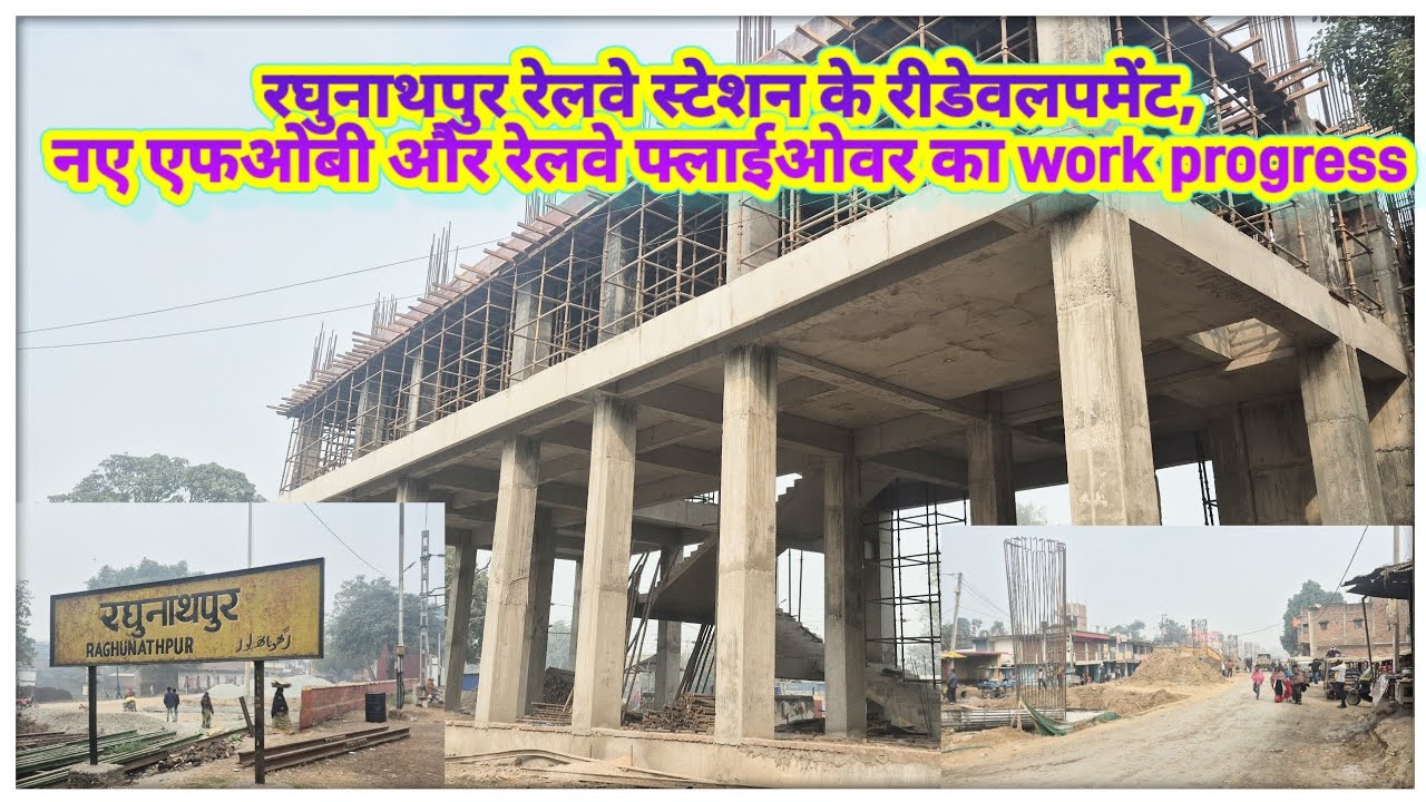 Raghunathpur railway station Redevelopment work progress | Amrit bharat station @localinfobyts 