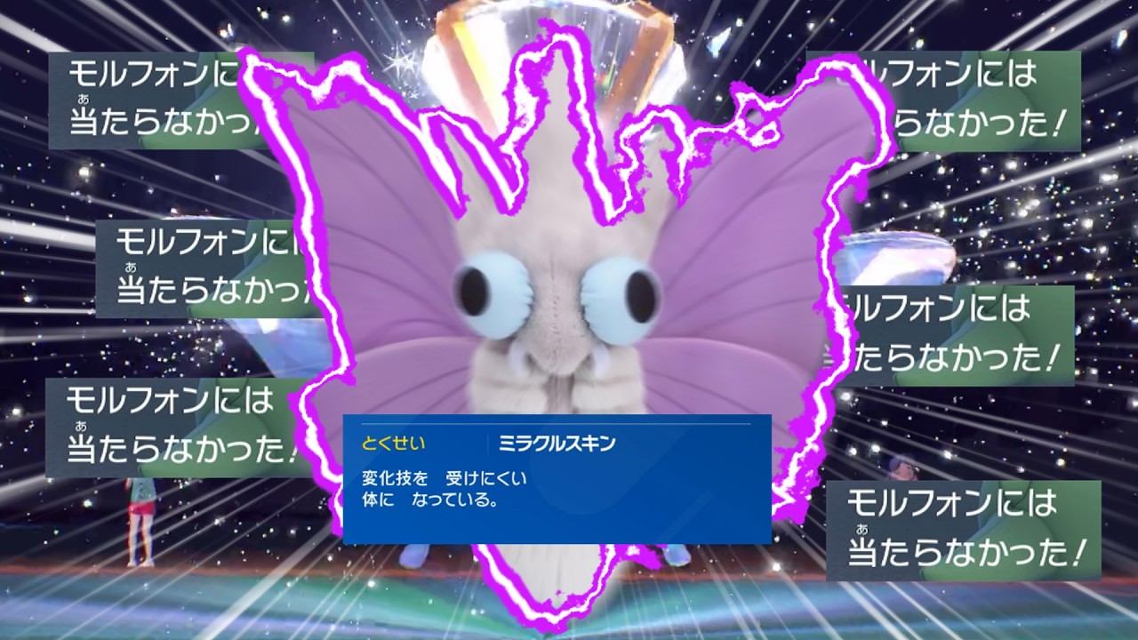 【ポケモンSV】全力回避モルフォちゃん【ゆっくり実況】