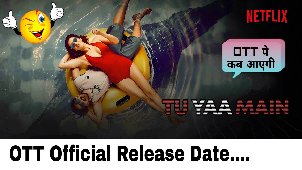 Tu Yaa Main OTT Release Date & OTT Platform | Tu Yaa Main OTT Par Kab Aayegi : Full Update