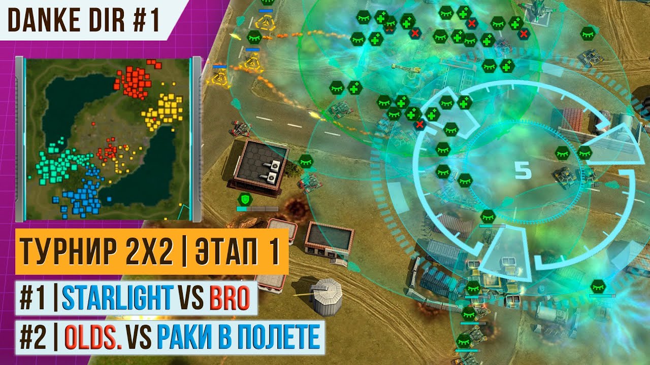 ТУРНИР 2Х2 | УДАРЫ СУПЕР ОРУЖИЕМ НА ПРОМЗОНЕ | ЭТАП 1 - БОЙ 1-2 | АРТ ОФ ВАР 3