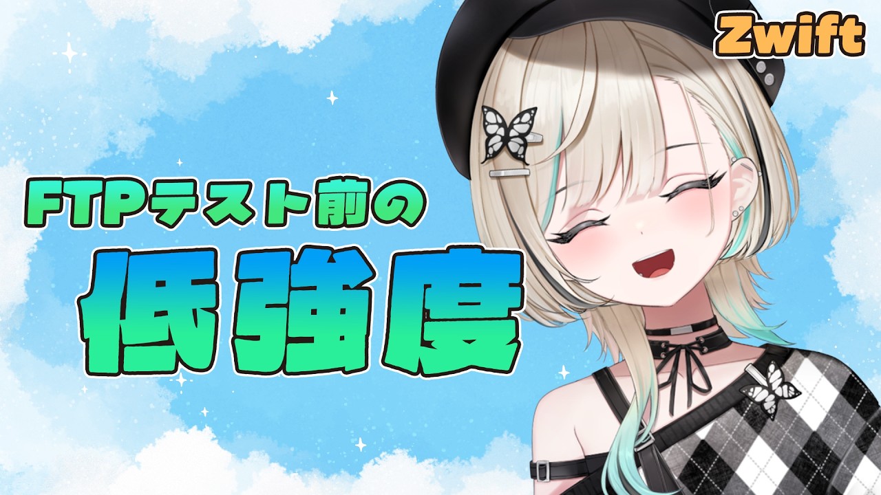【#ズイフト  】FTPテスト前にはアップがいるでしょう？【#白妙とき/VRAID】