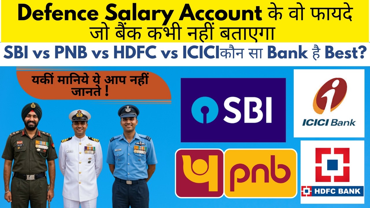 Defence Salary Account के Benefits | SBI, PNB, HDFC, ICICI | कौन सा Bank है Best? Army Navy Airforce