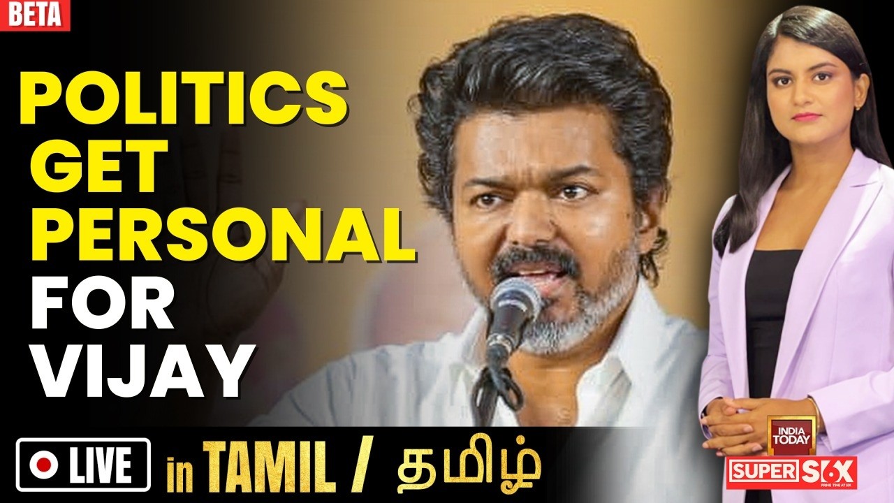 Tamil | Live: Vijay vs Stalins | Politics Get Personal For Tamil Nadu CM Vijay | TVK vs DMK