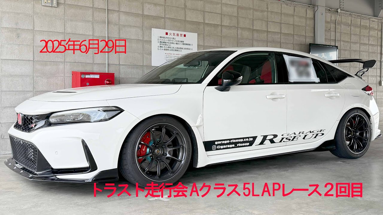 十勝スピードウェイ　トラスト走行会　Aクラス5LAPレース2回目　2025/6/29