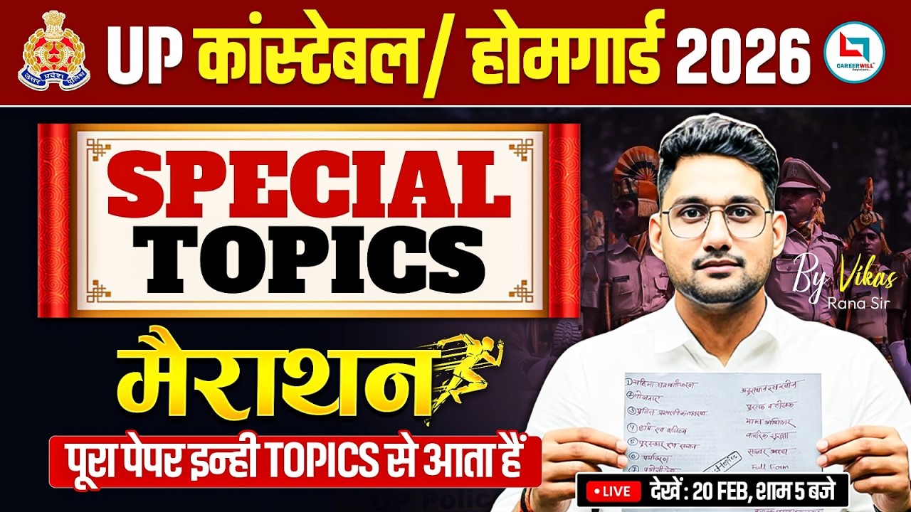 🔥पूरा पेपर इन्हीं से आएगा | UP Constable 2026 | Geography Special Topics | By Vikas Rana Sir