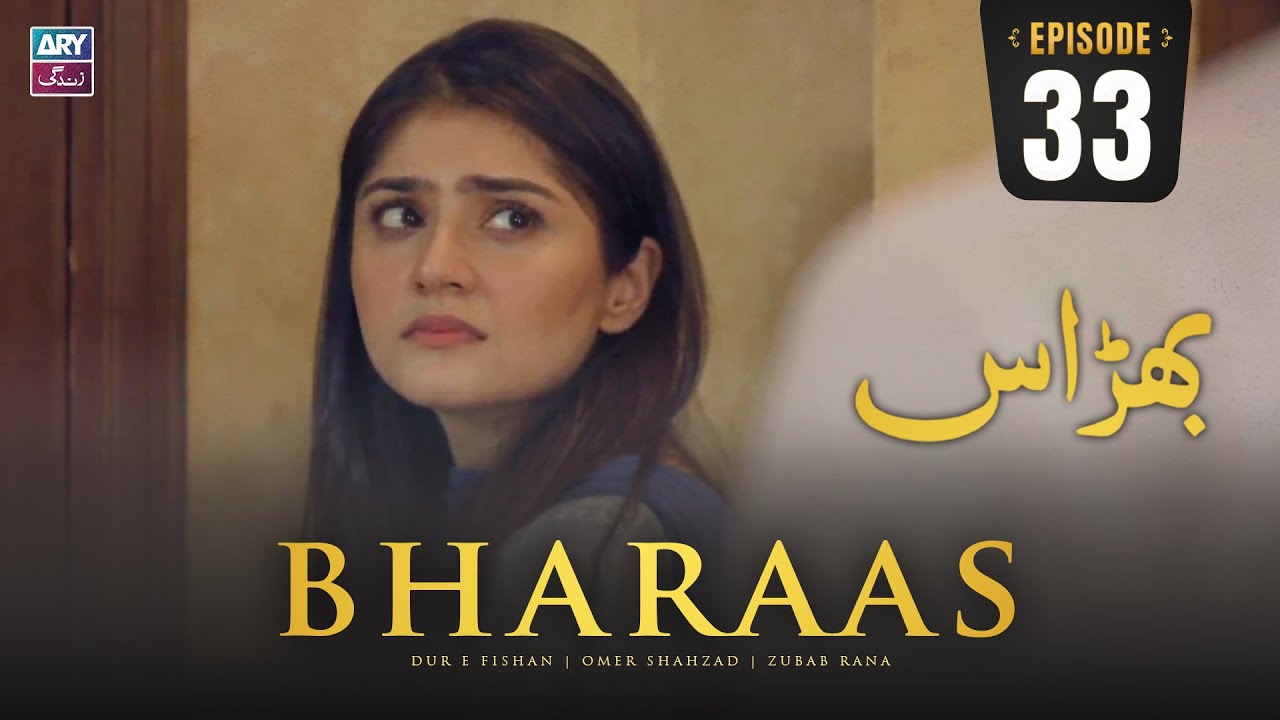 Bharaas Episode 33 | Dur-e-Fishan | Zubab Rana | Omer Shahzad | ARY Zindagi Drama