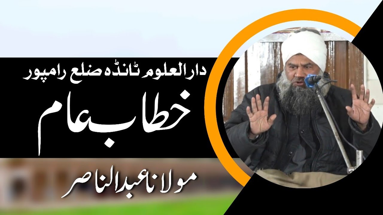 Molana Abdunnasir New Bayan | Darul Uloom Tanda Program 2026