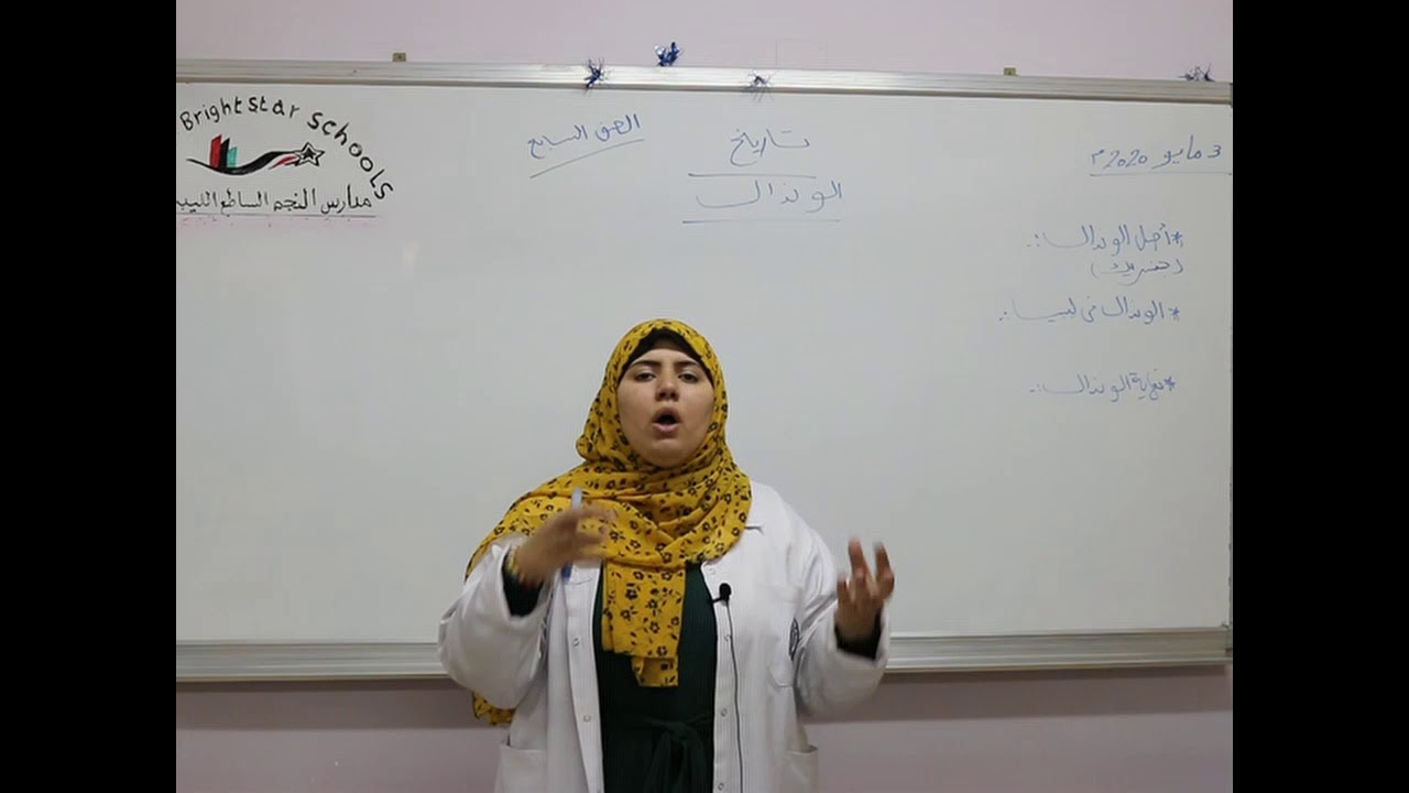 مادة التاريخ للصف السابع الأساسي/   درس الوندال