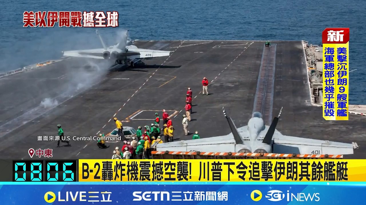 美軍