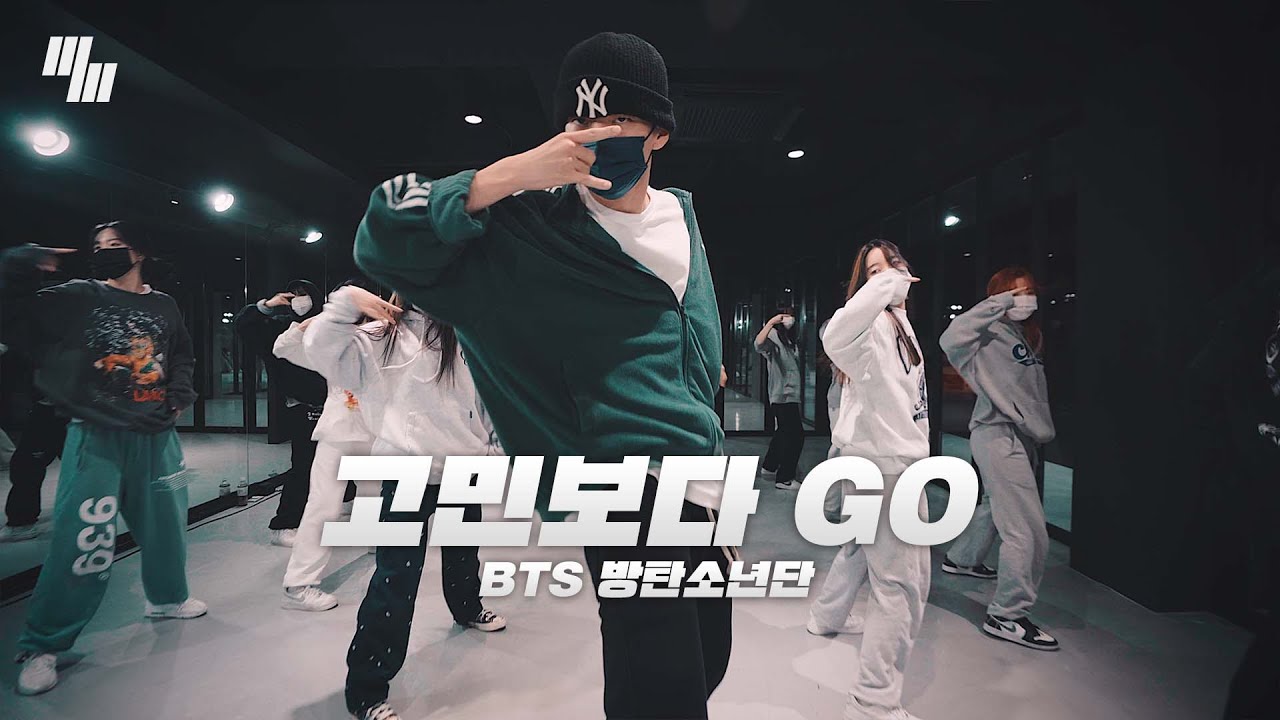 BTS 방탄소년단 -고민보다 Go (Go Go)  Dance| Choreography by 양어진 YURJIN  | LJ DANCE STUDIO