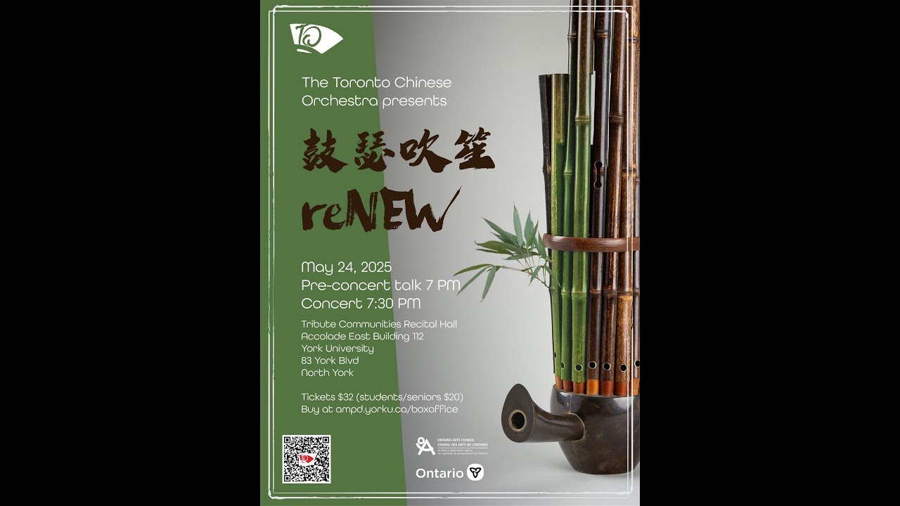4 LO Leung-Fai: Spring in Eluanbi Sheng Concerto / 盧亮輝: 鵝鑾鼻之春 笙协奏