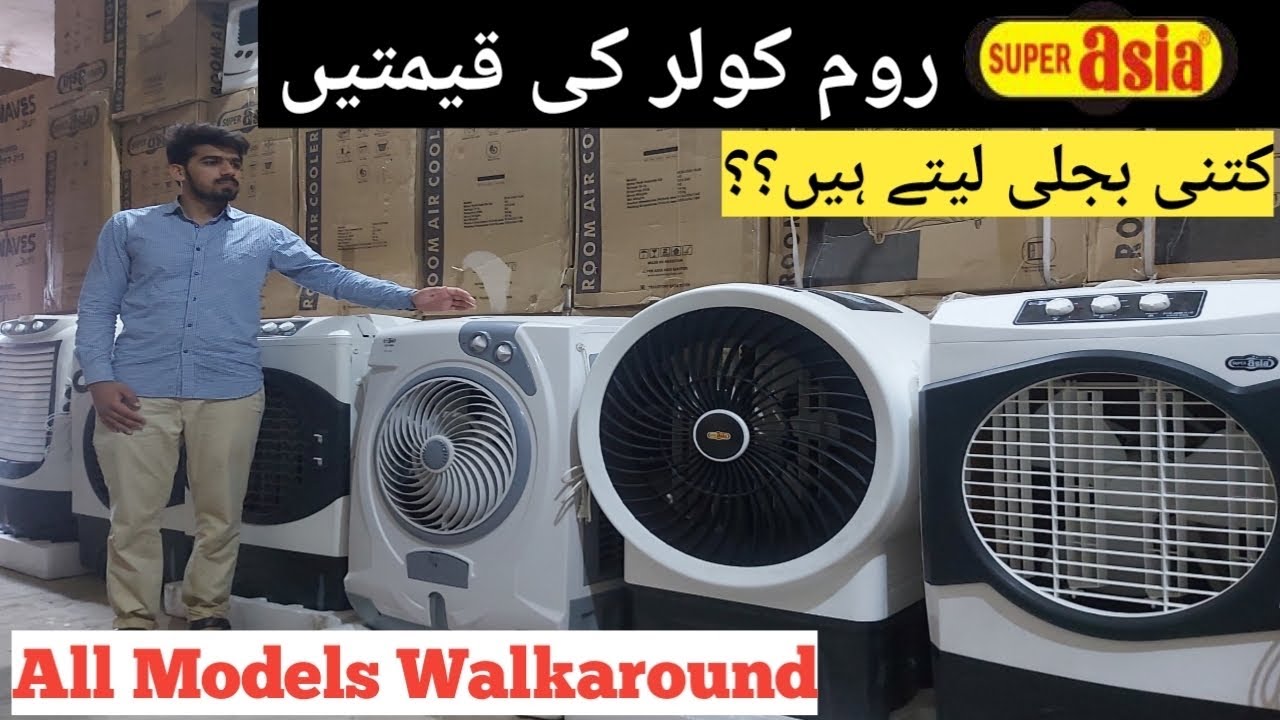 Super Asia Room coolar price in pakistan 2021 || All Models Review || Best Air Coolar 2021||