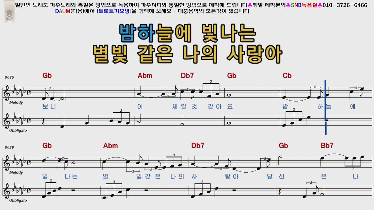 임영웅 별빛같은나의사랑아