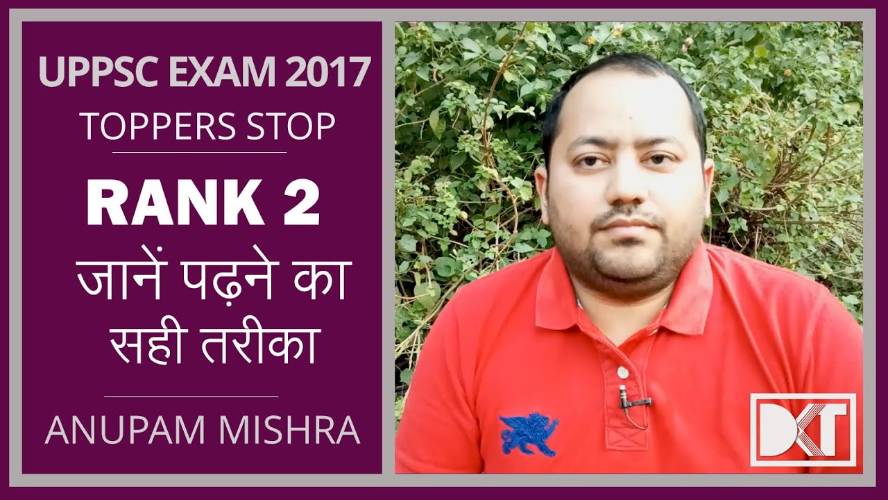 UPPCS Exam 2017 | Rank 2 Anupam Mishra guides on his strategy and how to study in right manner