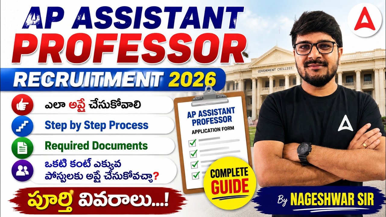 AP University Recruitment 2026 | How to Apply for AP Assistant Professor 2026 | Step By Step Process