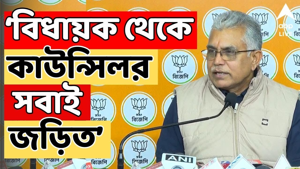 Anandapur Fire LIVE I 'বিধায়ক থেকে কাউন্সিলর সবাই জড়িত'। বললেন DILIP GHOSH I ABP Ananda LIVE