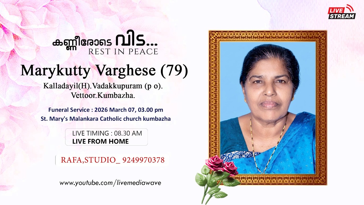 Funeral Service _Marykutty Varghese(79) | Live_ 07/03/2026