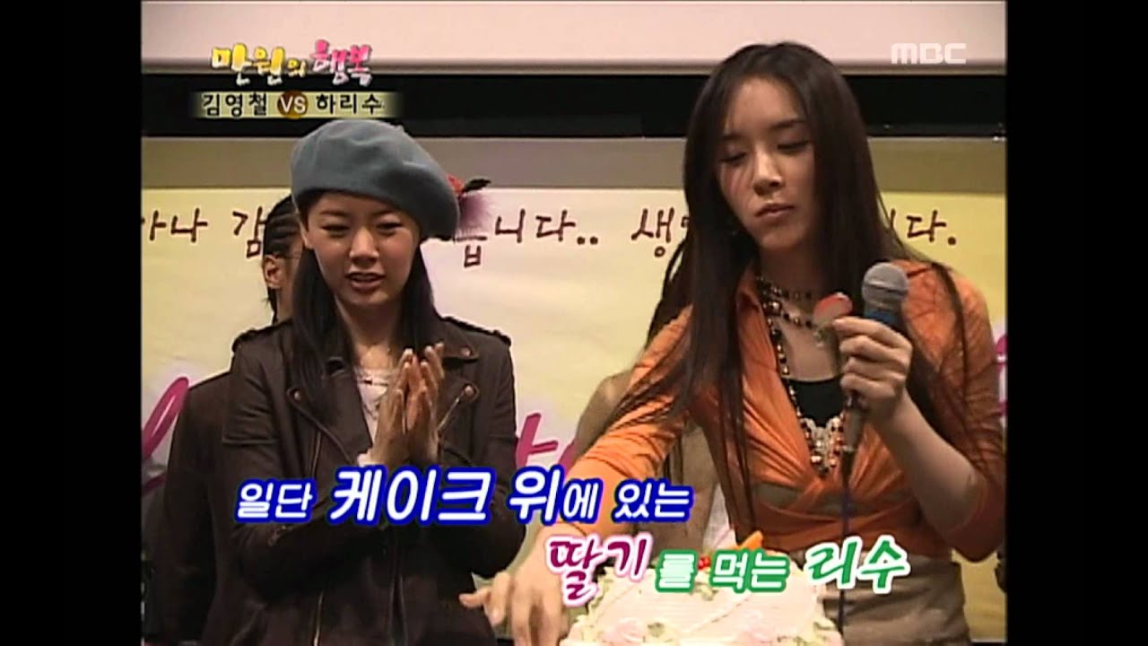 Happiness in \10,000, Ha Ri-su(2), #22, 김영철 vs 하리수(2), 20060311