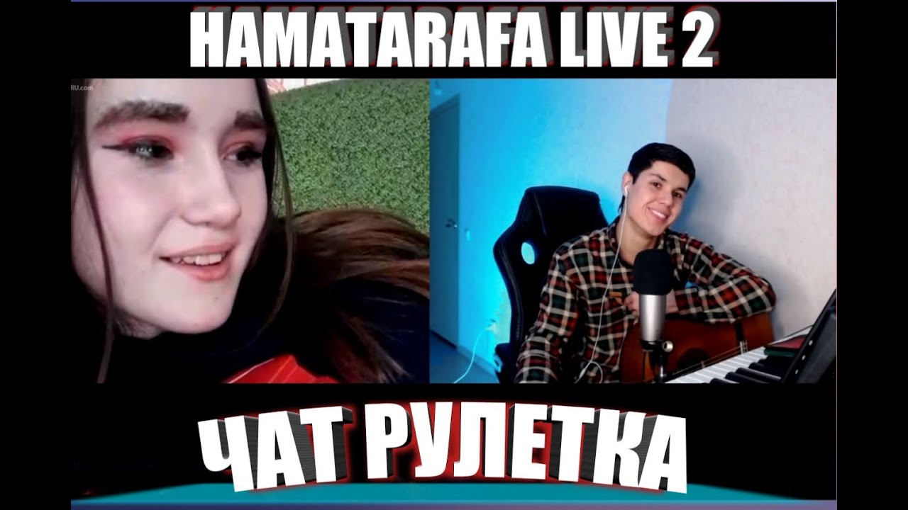 ДЕВУШКА НЕ ХОЧЕТ ОТПУСКАТЬ ТАДЖИКА В ЧАТ РУЛЕТКЕ!!!