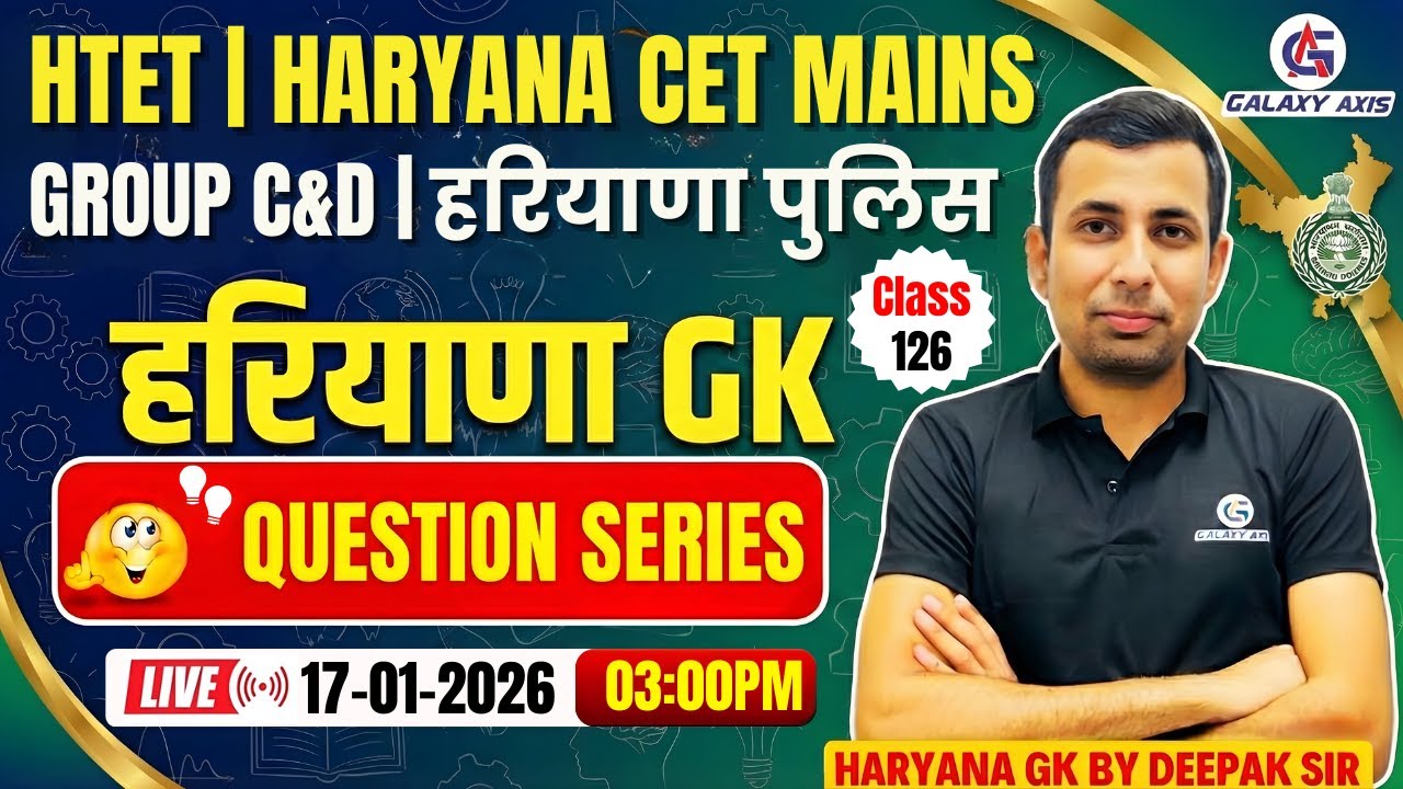 Live Group D | Haryana GK Current Affairs | CET Mains & HSSC Exam Preparation| Deepak Sir #haryanagk
