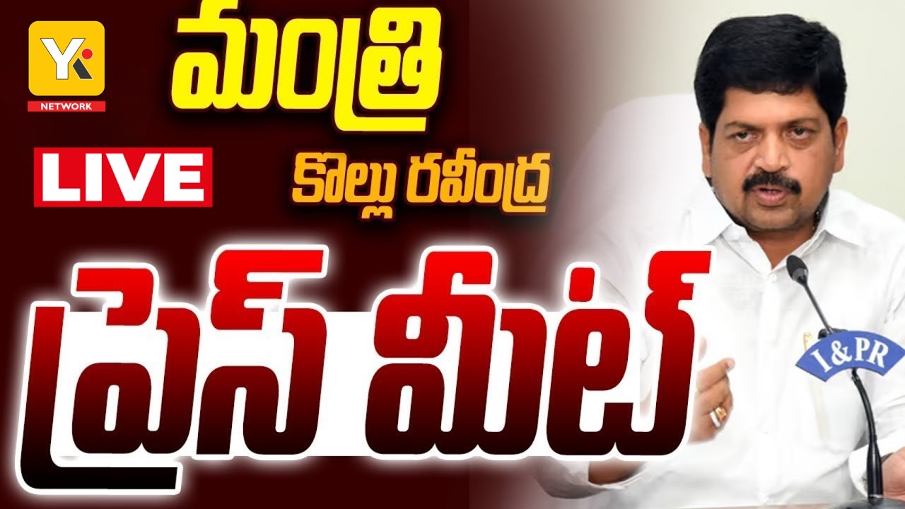 LIVE: Kollu Ravindra exclusive live from Assembly | YK TV Network