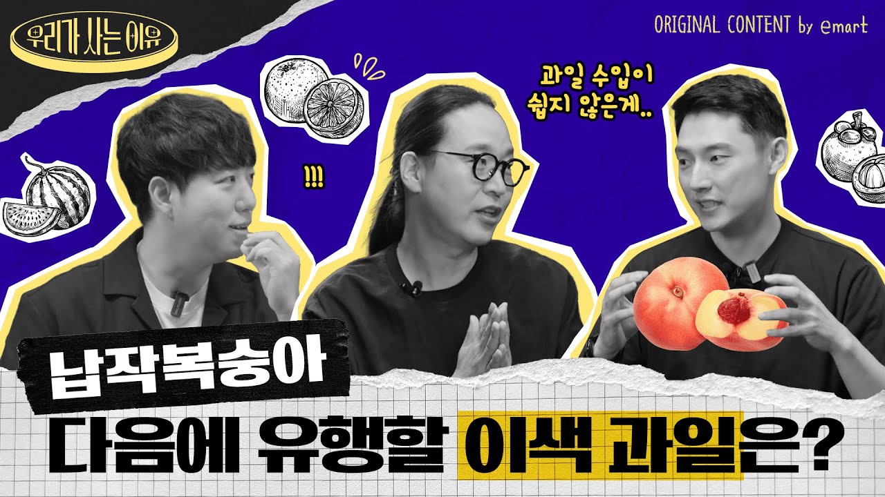 공룡 덕분에 사과가 크고 맛있어졌다고? 🦖🍎ㅣ우리가 사는 이유 EP.3