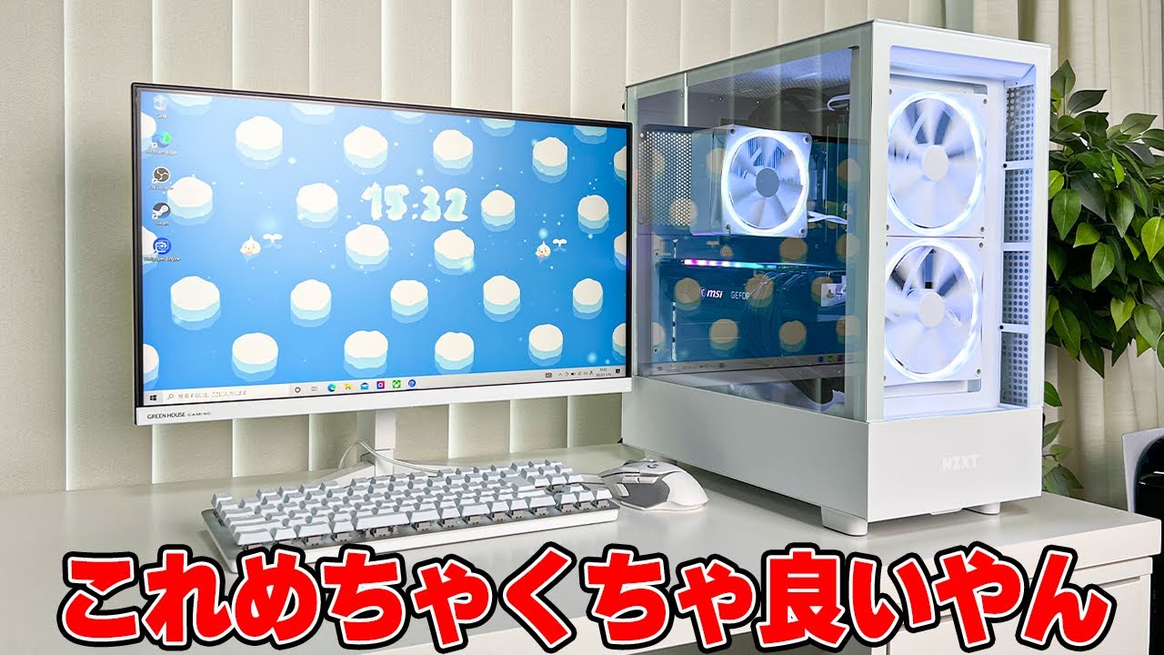 【自作PC】NZXTの新型ケースがめちゃくちゃカッコいいので、白いゲーミングPC作る時にオススメです。