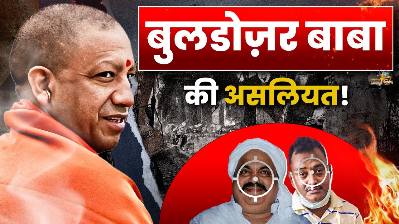 Reality of Yogi Adityanath you don't know 😱