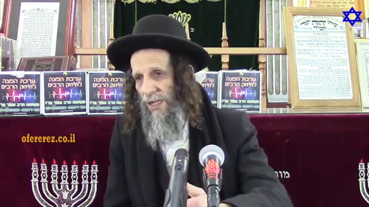 בדרך של צדיק האמת-הרב עופר ארז