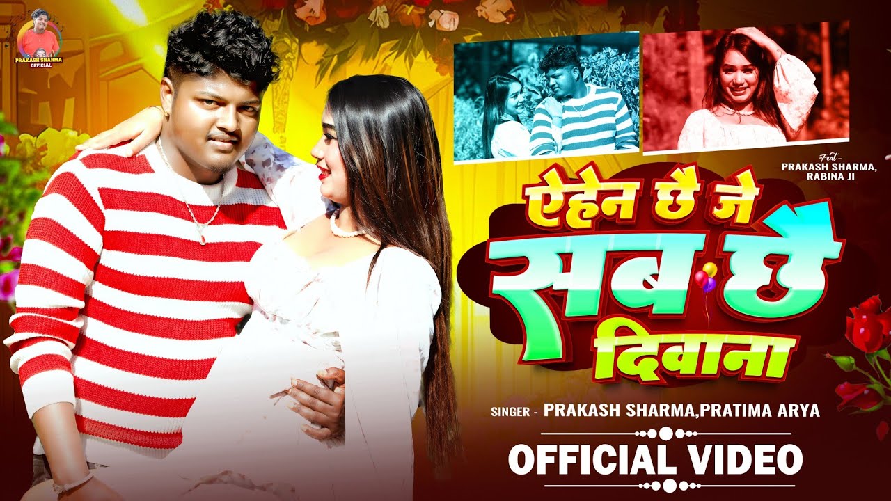 Sab Chhai Dewana | Prakash Sharma | Dj Gana | Prakash Sharma Maithili Song 2025 | Dj Song