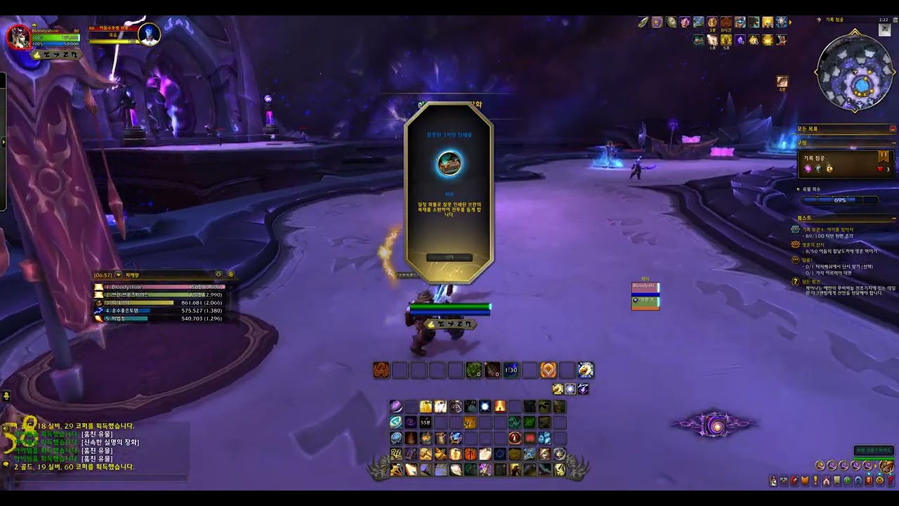 World Of Warcraft 2026 02 23와우 구렁 11단 기록침공 신기