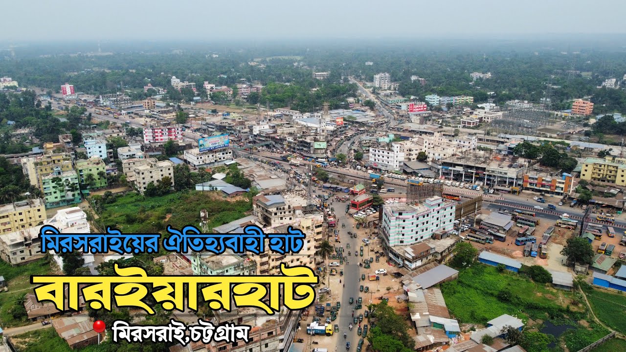 মিরসরাইয়ের ঐতিহ্যবাহী বারইয়ারহাট বাজার। 📍মিরসরাই,চট্টগ্রাম। #baryarhat