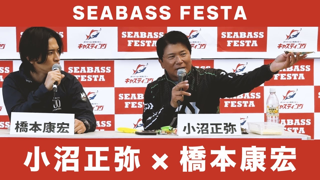 24シーバスフェスタ 小沼正弥 × 橋本康宏トークショー　DAIWA EVERGREEN DUO リールギア比 セイルアッパー アマゾンペンシル