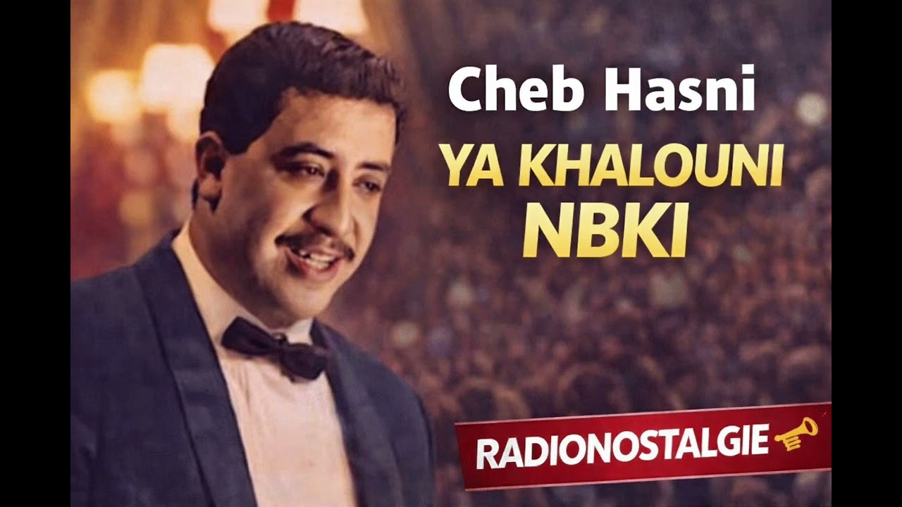 Cheb Hasni - Ya Khalouni Nbki (Clip Officiel / Lyrics) | الشاب حسني - يا خلوني نبكي