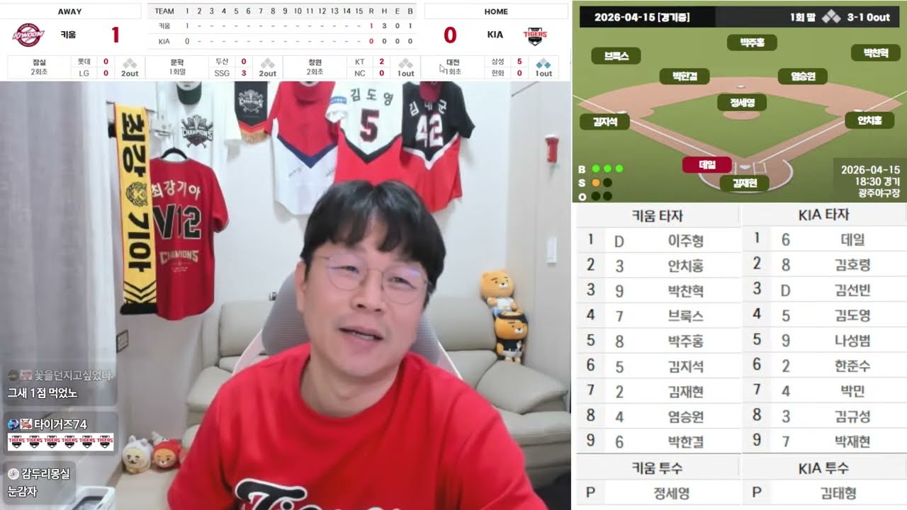 갸편#15] 연승과 작별하지 않는다~ 가자 타이거즈~