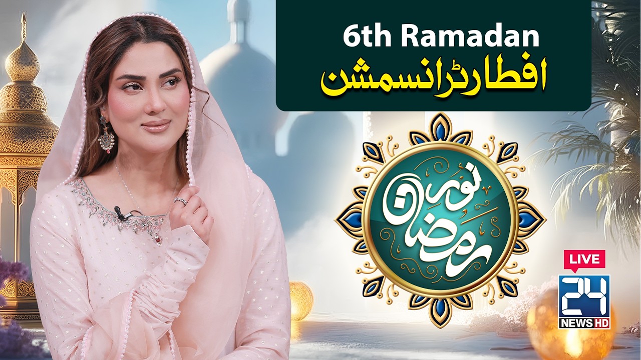 🔴LIVE - Noor-e-Ramadan Special Iftar Transmission | 6th Ramadan | 24 Feb 2026 | 24 News HD