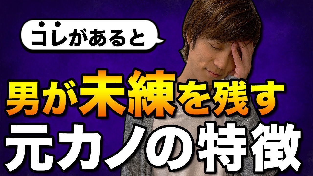 なぜか気になる…男が別れてから心惹かれる女性のタイプ
