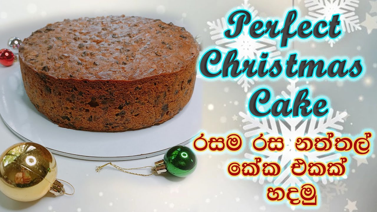 Perfect Christmas Fruit Cake | රසම රස ක්‍රිස්මස් කේක් එකක් හදමු.
