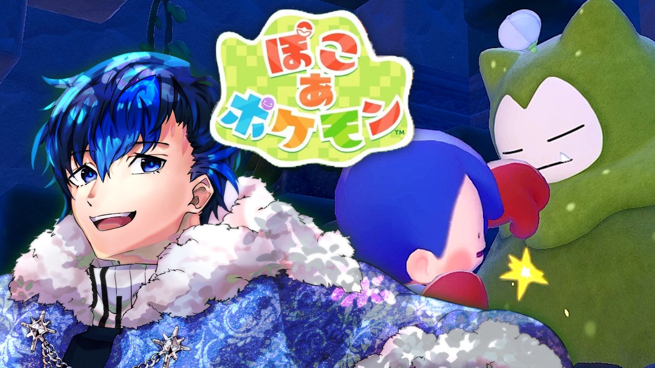【ぽこあポケモン】　苔ノ神　【天咲ユウ/配信 】7