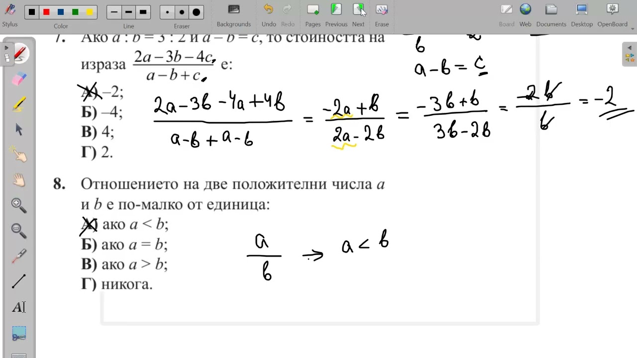 Сборник Архимед 6 клас тест 14 Пропорции
