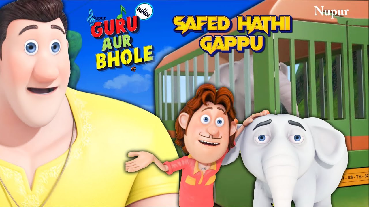 Guru 🤓 और Bhole ने करी सफ़ेद हाथी 🐘 Gappu की मदत I Guru Bhole Ki Jodi I Moral Stories For Kids