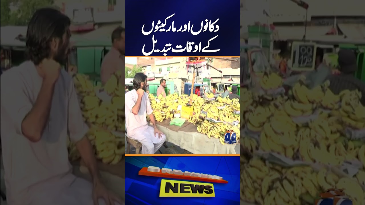 New Business Timings Announced for Punjab Markets | Latest Update