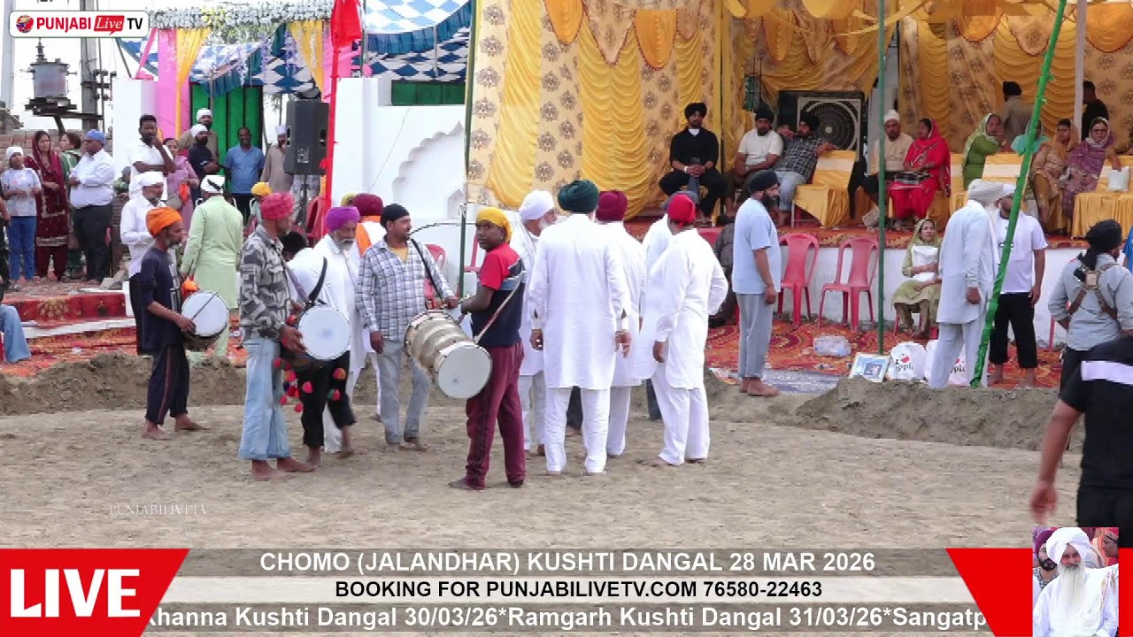 🔴[LIVE] CHOMO (JALANDHAR) KUSHTI DANGAL 28 MARCH 2026