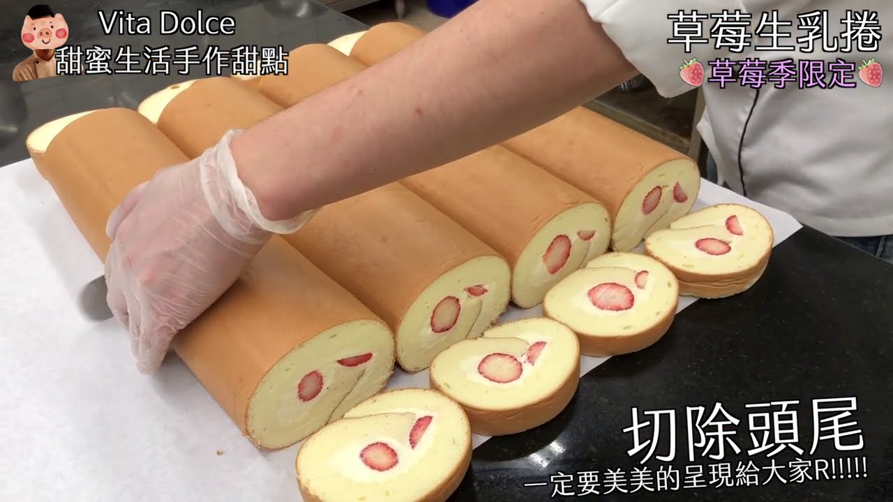 🍓『草莓生乳捲』⚠️小心一吃就上癮😋
