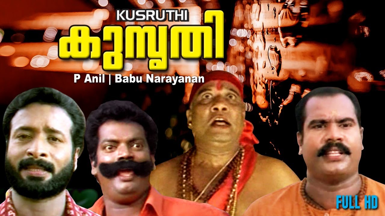 Kusruthi  | Malayalam comedy movie | Harishree Ashokan | Rajan P Dev | Mani | Salim kumar Others