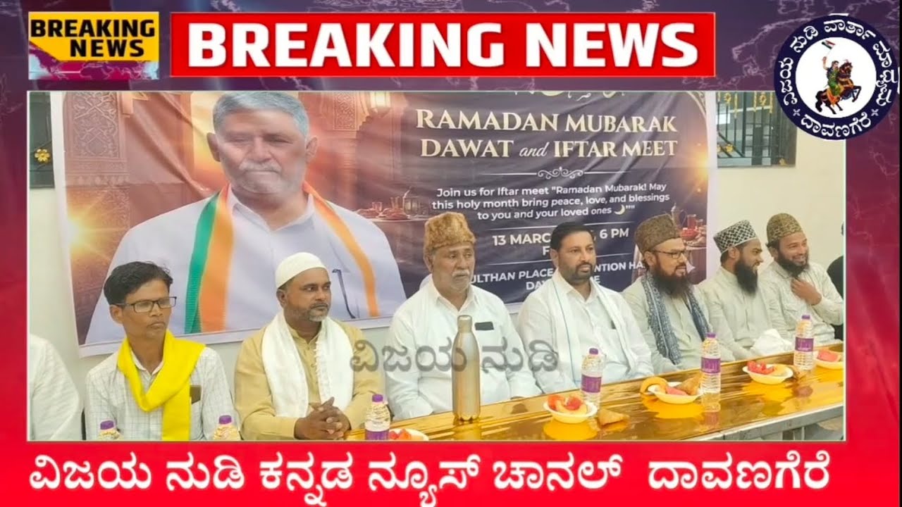 ಸಾಧಿಕ್ ಪೈಲ್ವಾನ್ ಅಭಿಮಾನಿ ಬಳಗ ದ ವತಿಯಿಂದ ಇಫ್ತಾರ್ ಕೂಟ