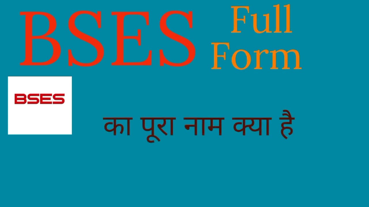 BSES क्या है और Full Form क्या होता है