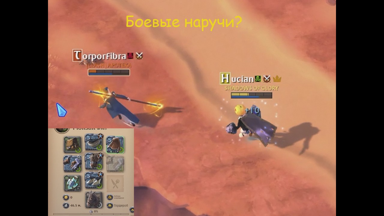 4 т Боевые наручи имба!? Похождение #2/ 4 т Combat bracers imba!? Adventure #2