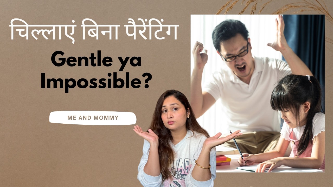 Gentle Parenting vs Indian Culture | क्या Gentle Parenting सच में काम करती है | Indian Homes Reality